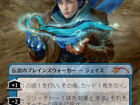 KAITO, Mysterious Maestro - Jace, Unraveler of Secrets (Japanese) [Secret Lair Drop Series] Supply