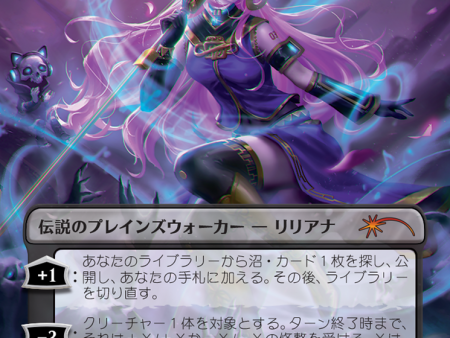 Luka, the Traveling Sound - Liliana of the Dark Realms (Rainbow Foil) (Japanese) [Secret Lair Drop Series] Supply